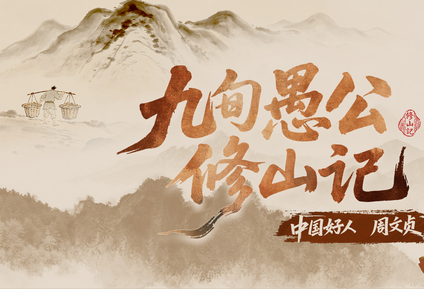 画卷1